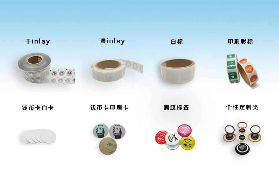 开云官方站入口·开云网页版-开云(中国)NFC电子标签物联网展品选型推荐